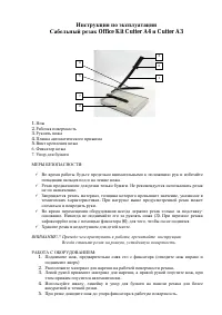 Office Kit Cutter A3