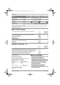 Страница 114