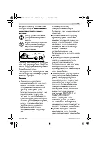 Страница 125