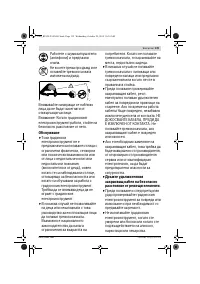 Страница 139