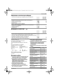 Страница 143