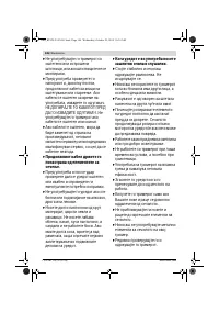 Страница 146