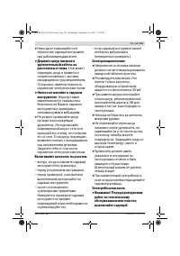 Страница 115