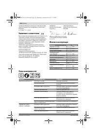 Страница 118