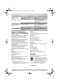 Страница 119