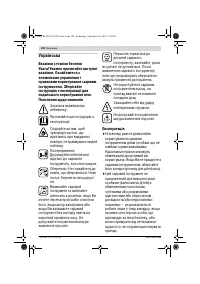 Страница 120