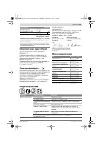 Страница 125