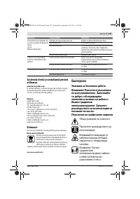 Страница 133