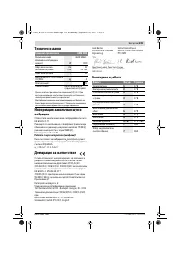 Страница 139