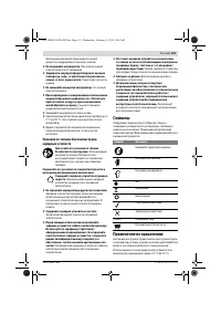 Страница 119