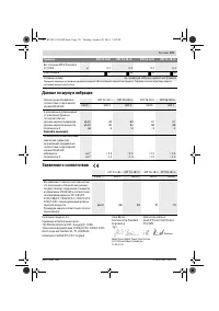 Страница 121