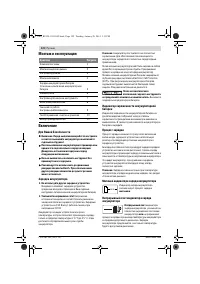 Страница 122