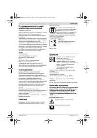 Страница 131