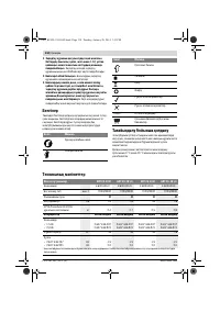 Страница 134