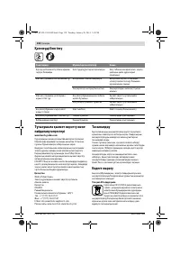 Страница 138