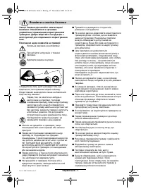 Страница 110