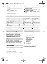 Страница 111