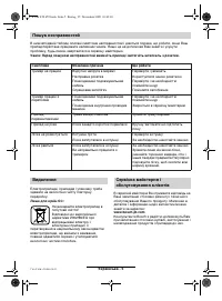 Страница 114