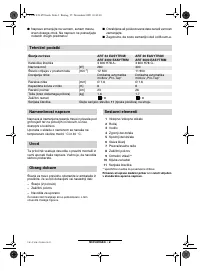 Страница 135