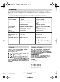 Страница 138