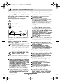Страница 104