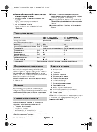 Страница 105