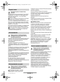 Страница 107