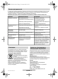 Страница 108