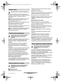 Страница 113