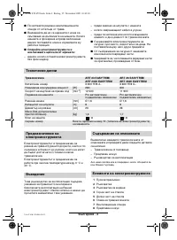 Страница 123