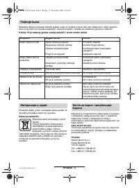 Страница 144
