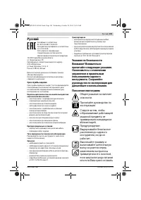 Страница 109