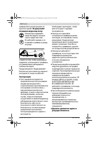 Страница 110