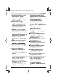 Страница 111