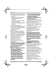 Страница 112