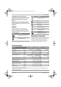 Страница 113