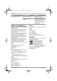 Страница 116