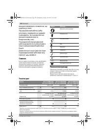 Страница 120