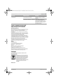 Страница 123
