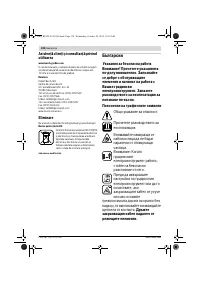 Страница 138