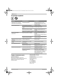 Страница 144