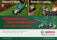 Bosch Rotak 32 LI High Power