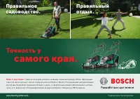 Bosch Rotak 40