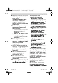 Страница 113