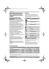 Страница 114