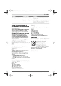 Страница 117