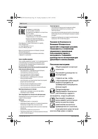 Страница 110