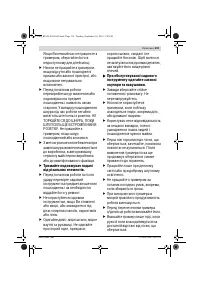 Страница 119