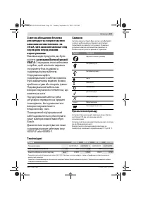 Страница 121