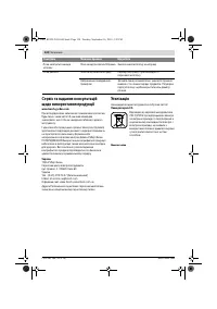 Страница 124